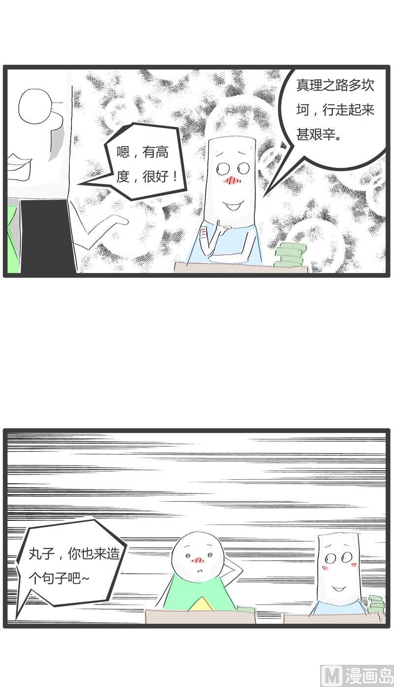 用行走造句5