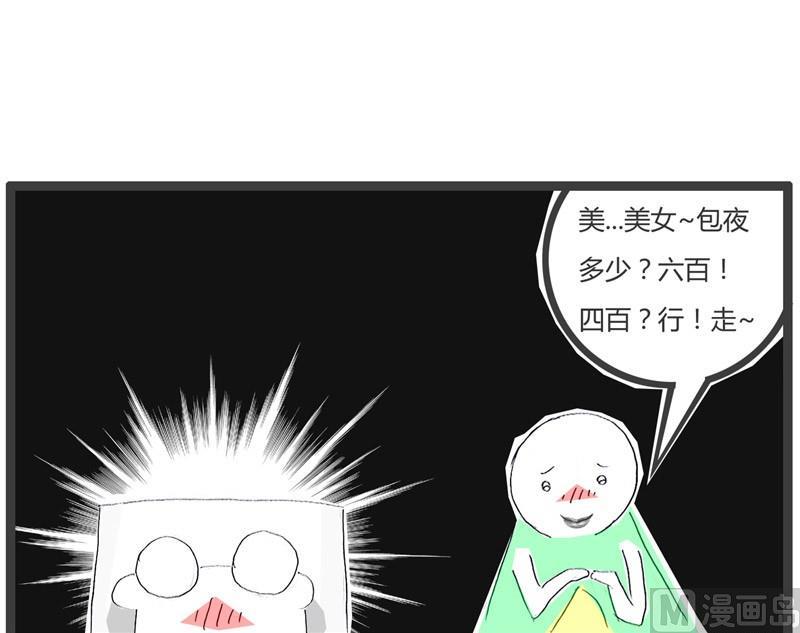 用行走造句6