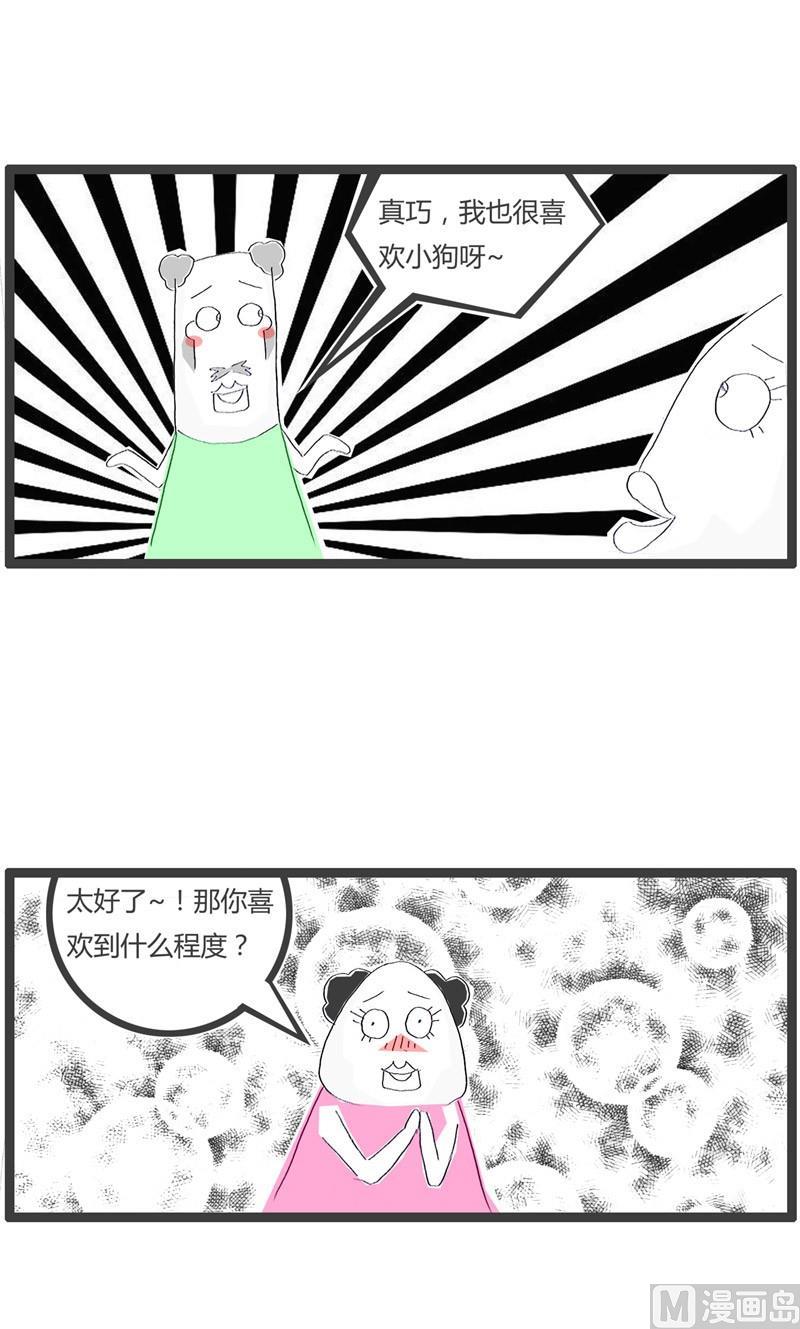 喜欢小动物3