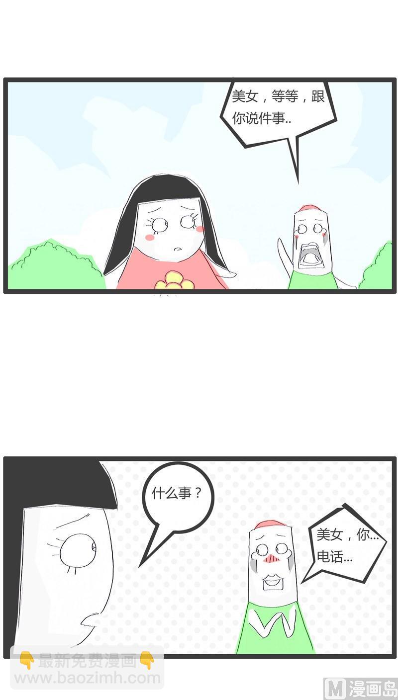 让我把话说完1