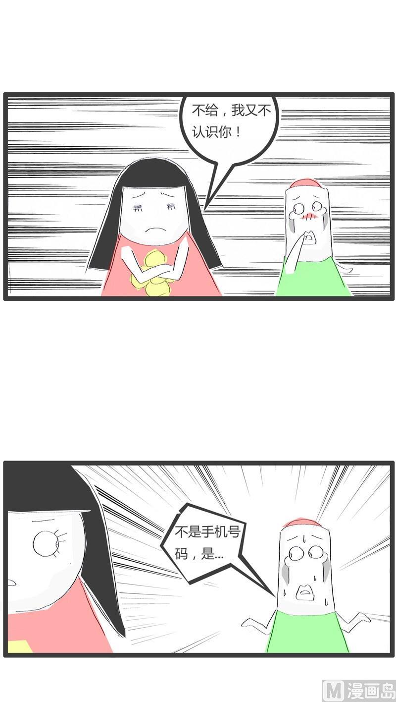 让我把话说完2