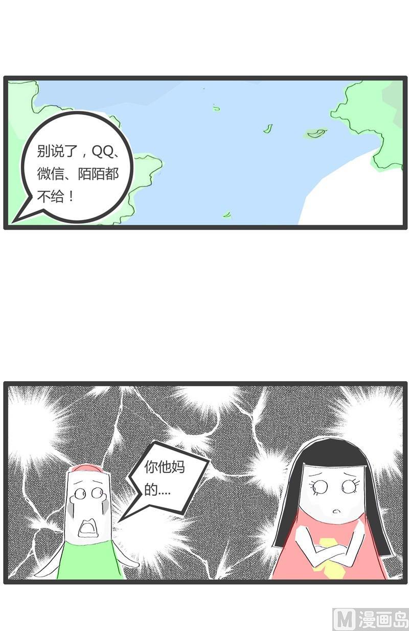 让我把话说完3