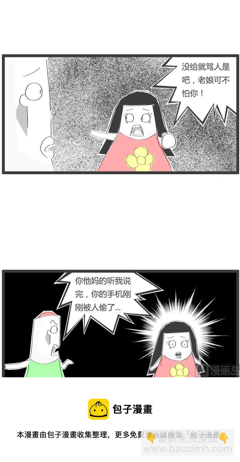让我把话说完4