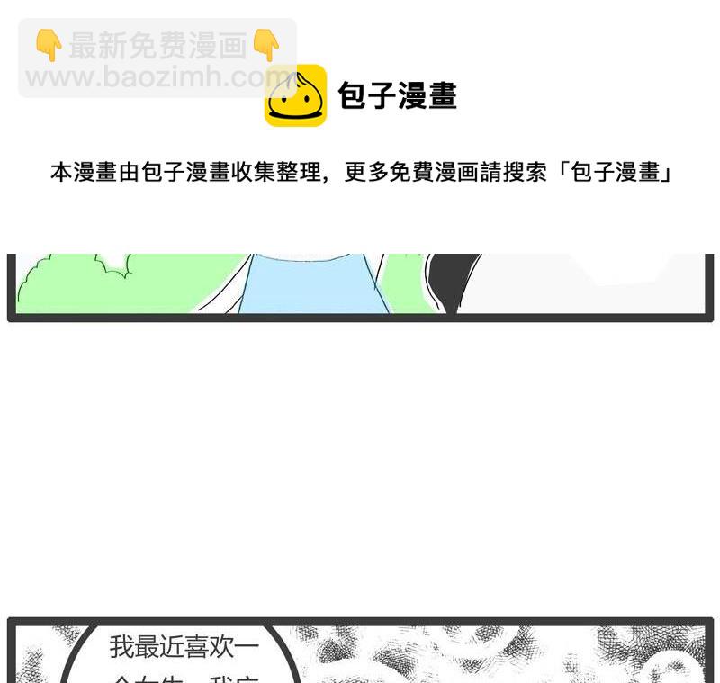 我要表白4