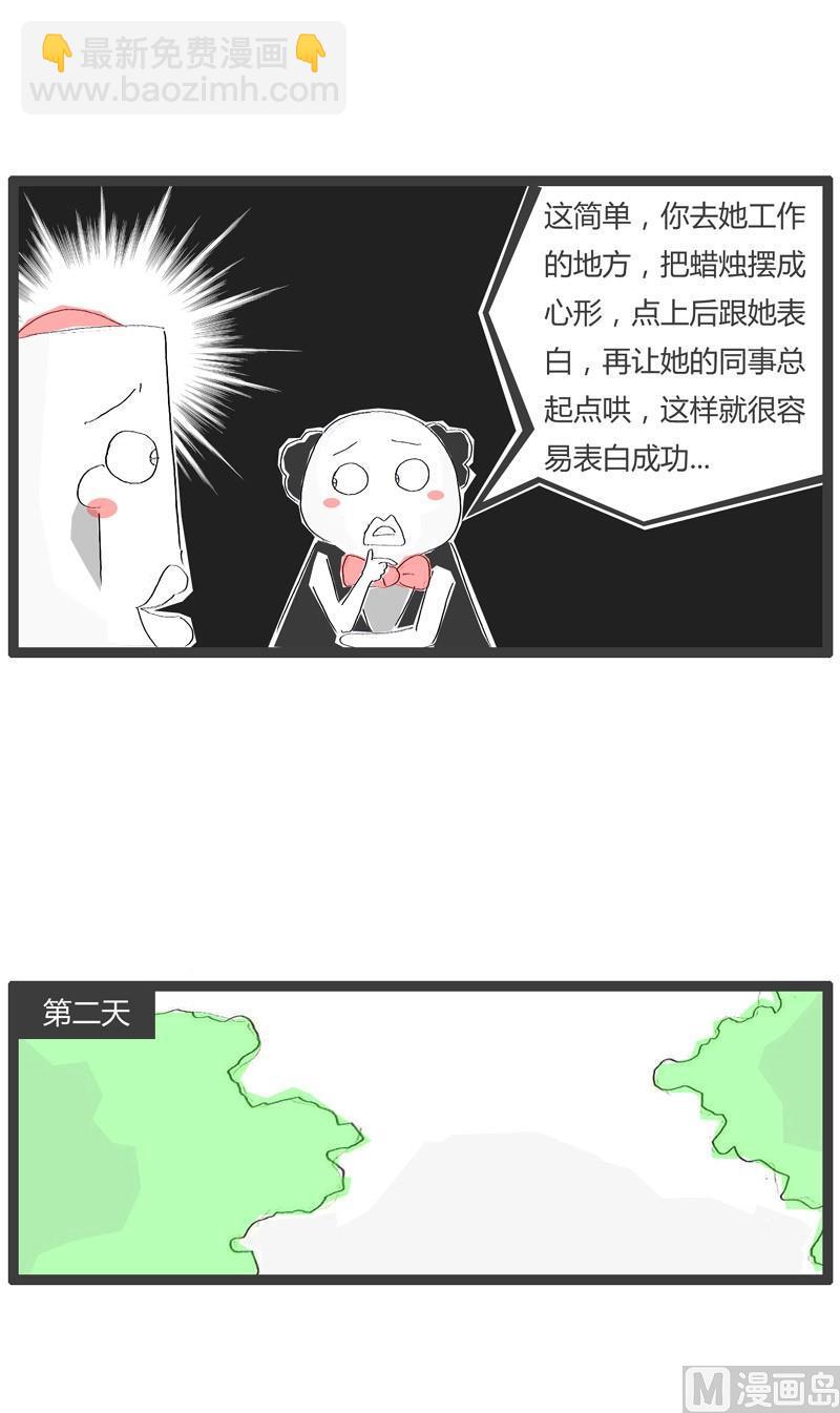 我要表白6