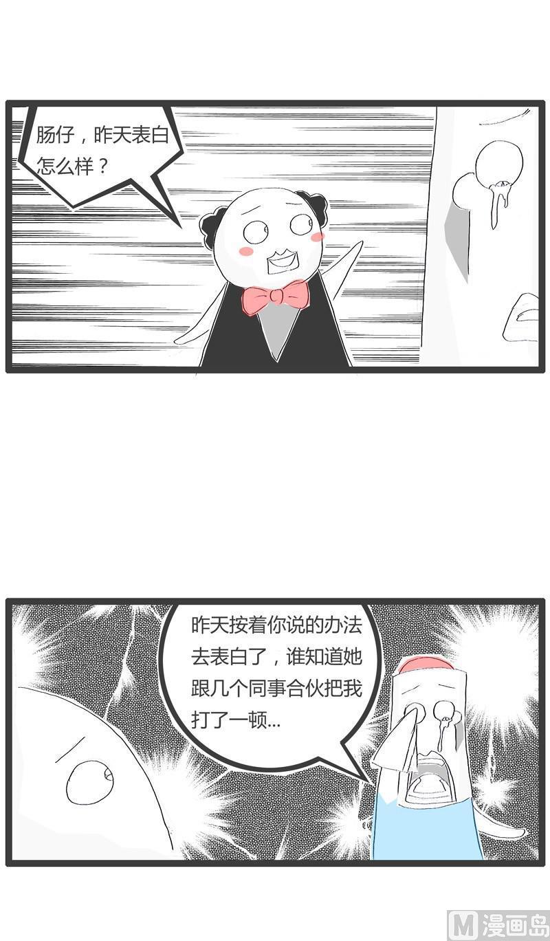 我要表白7