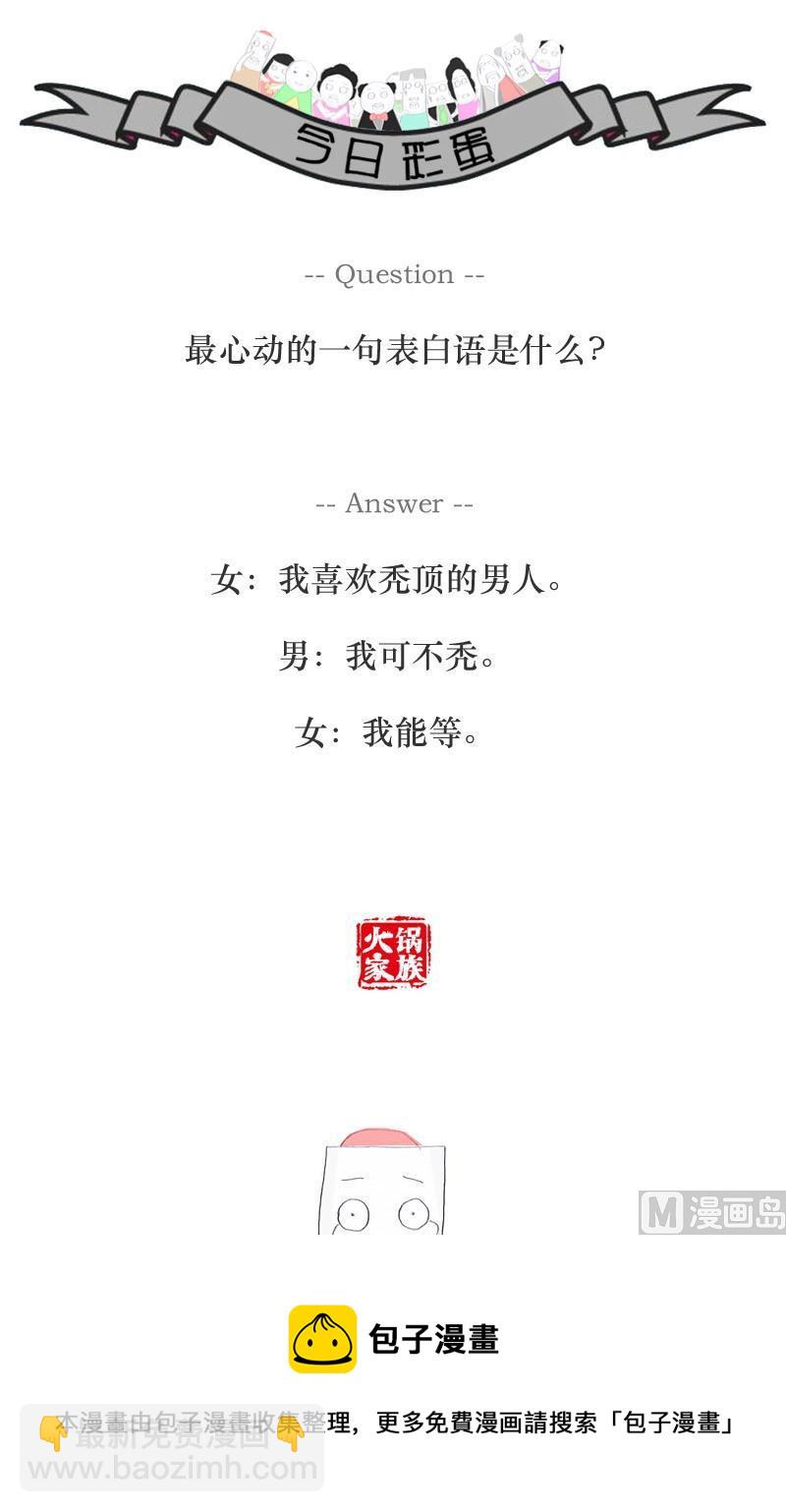 我要表白9