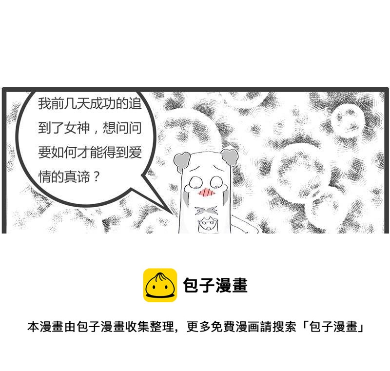 秀恩爱死得快4