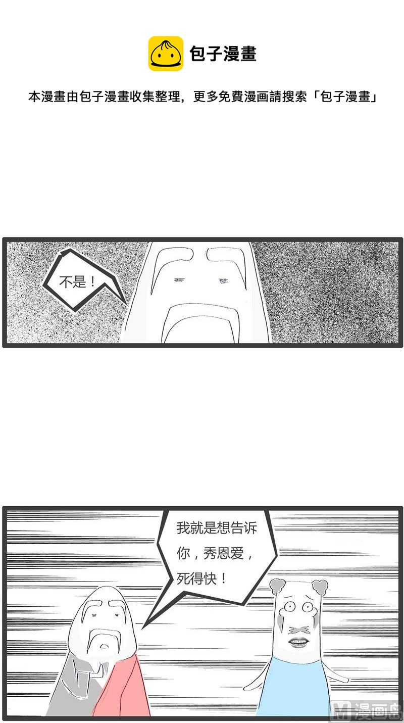 秀恩爱死得快8