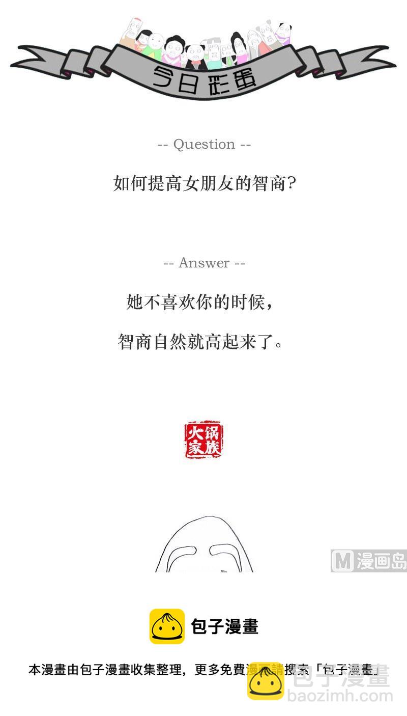 秀恩爱死得快9