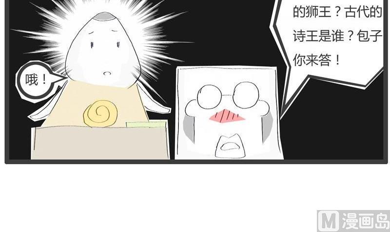 电视看多了5