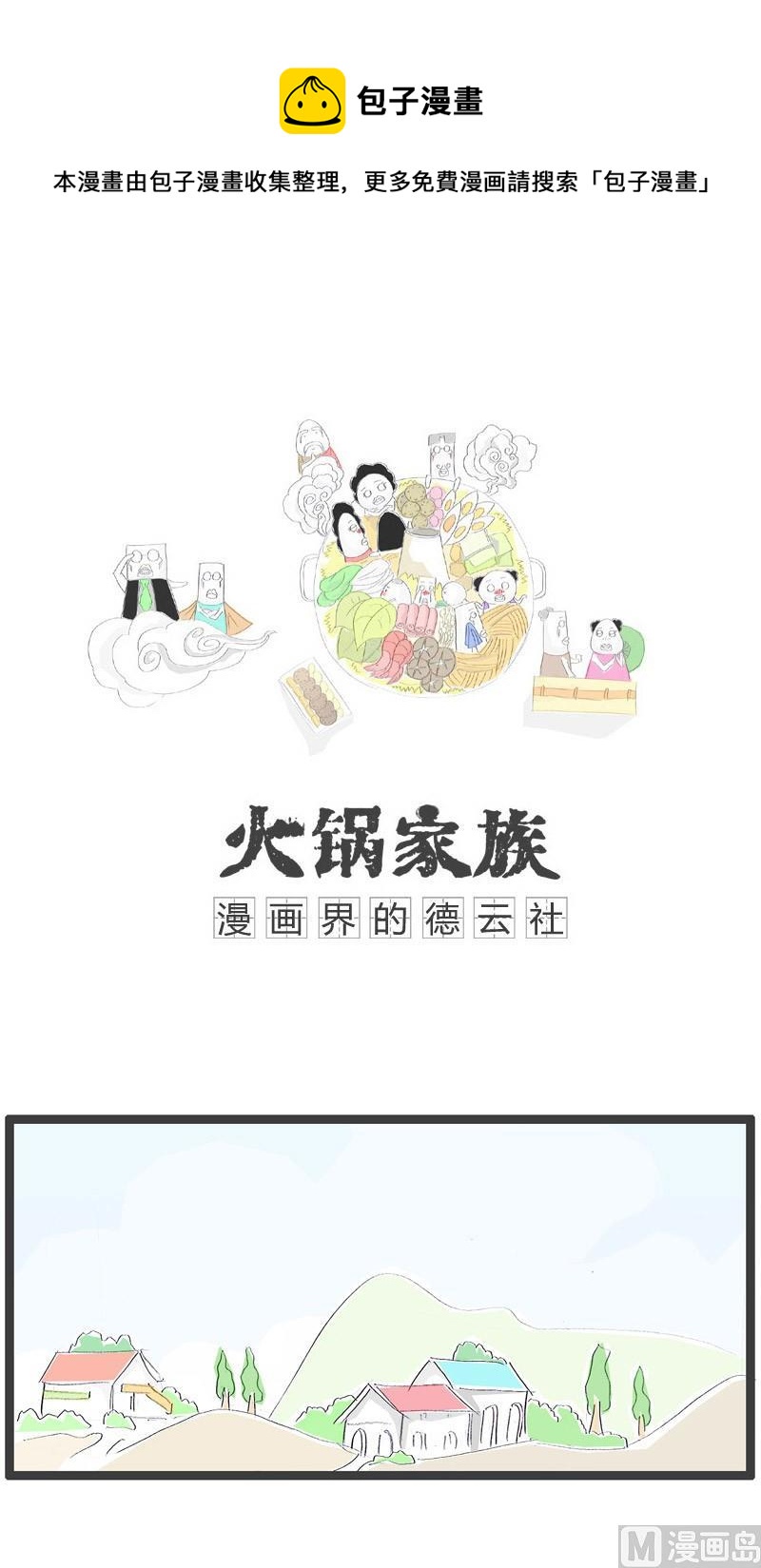 丈夫提前回家0