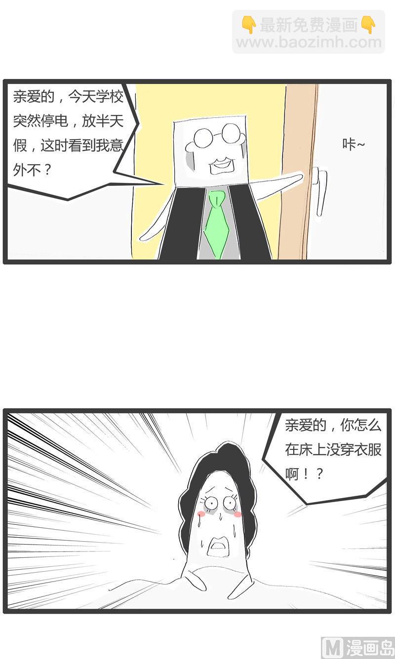 丈夫提前回家1