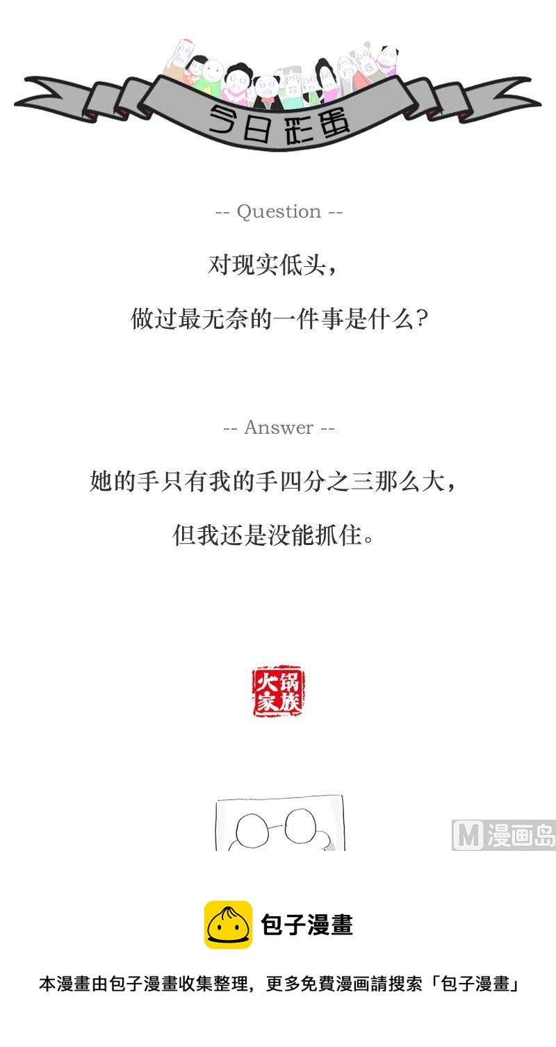 丈夫提前回家5