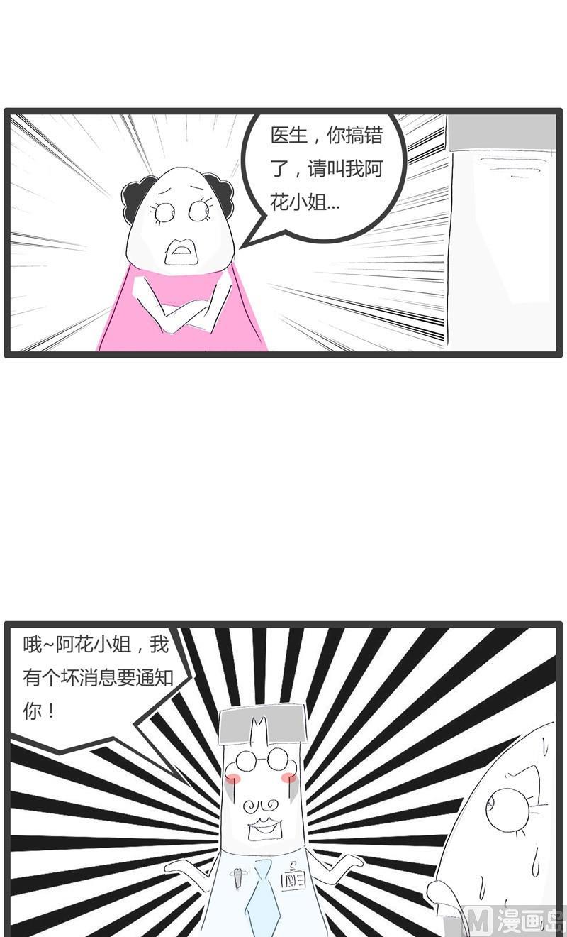 好消息和坏消息3