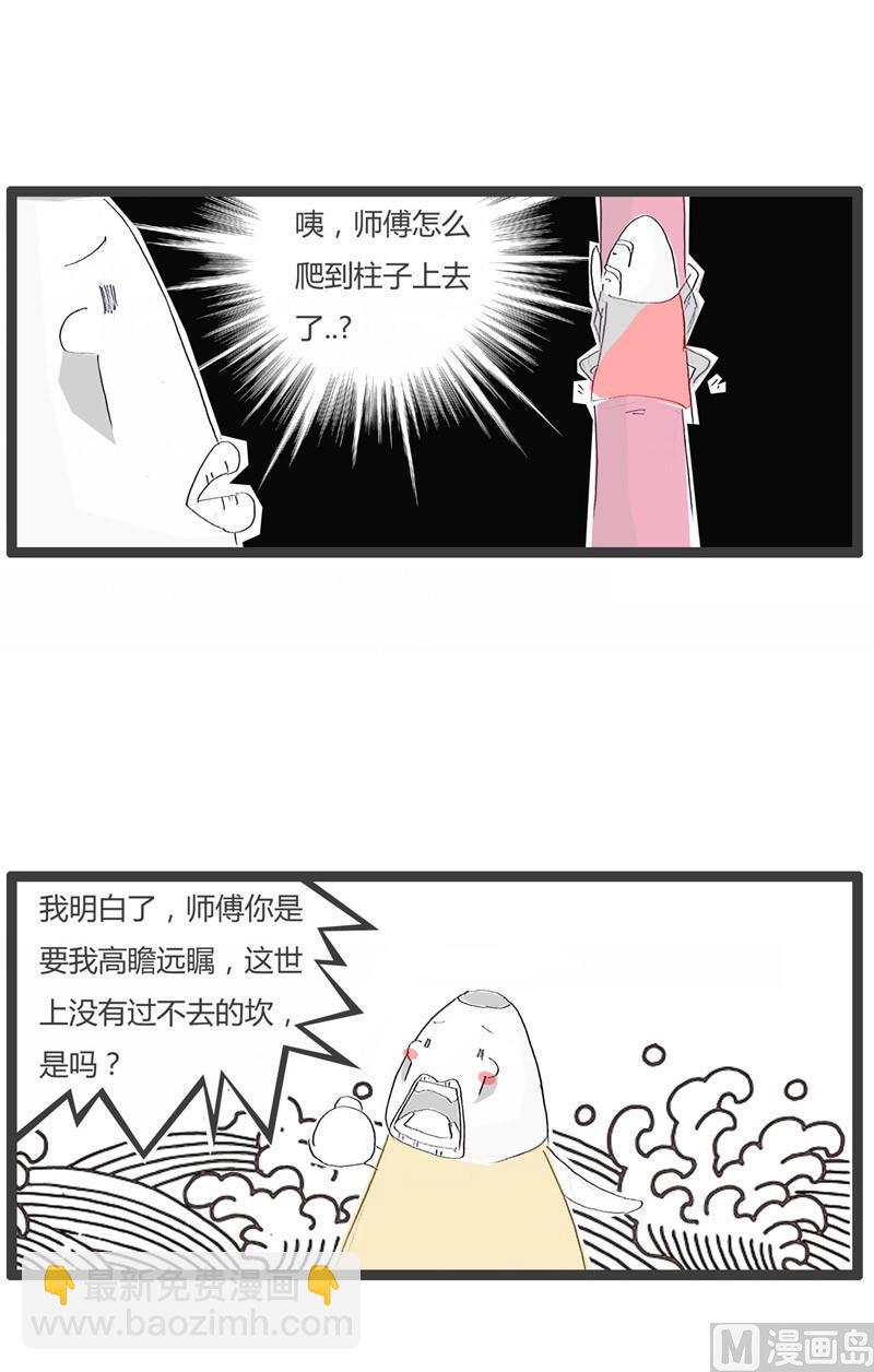 好好说话3