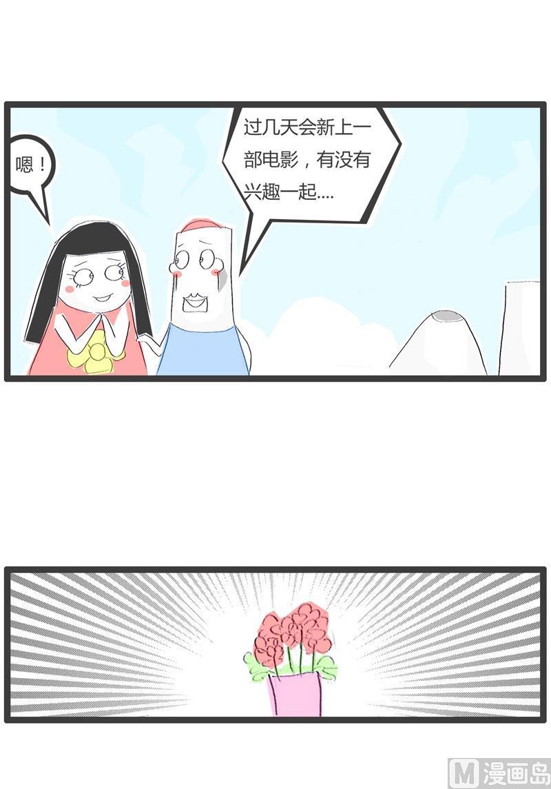 被小孩鄙视了1