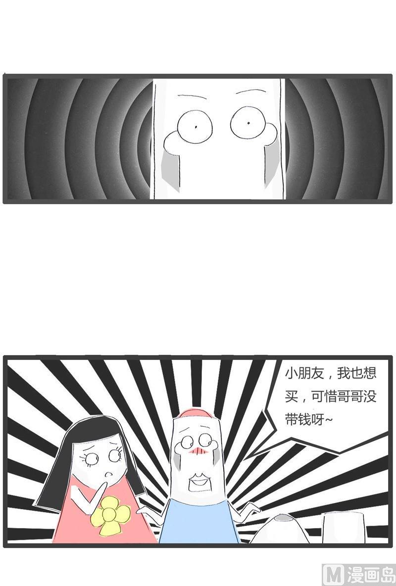 被小孩鄙视了3