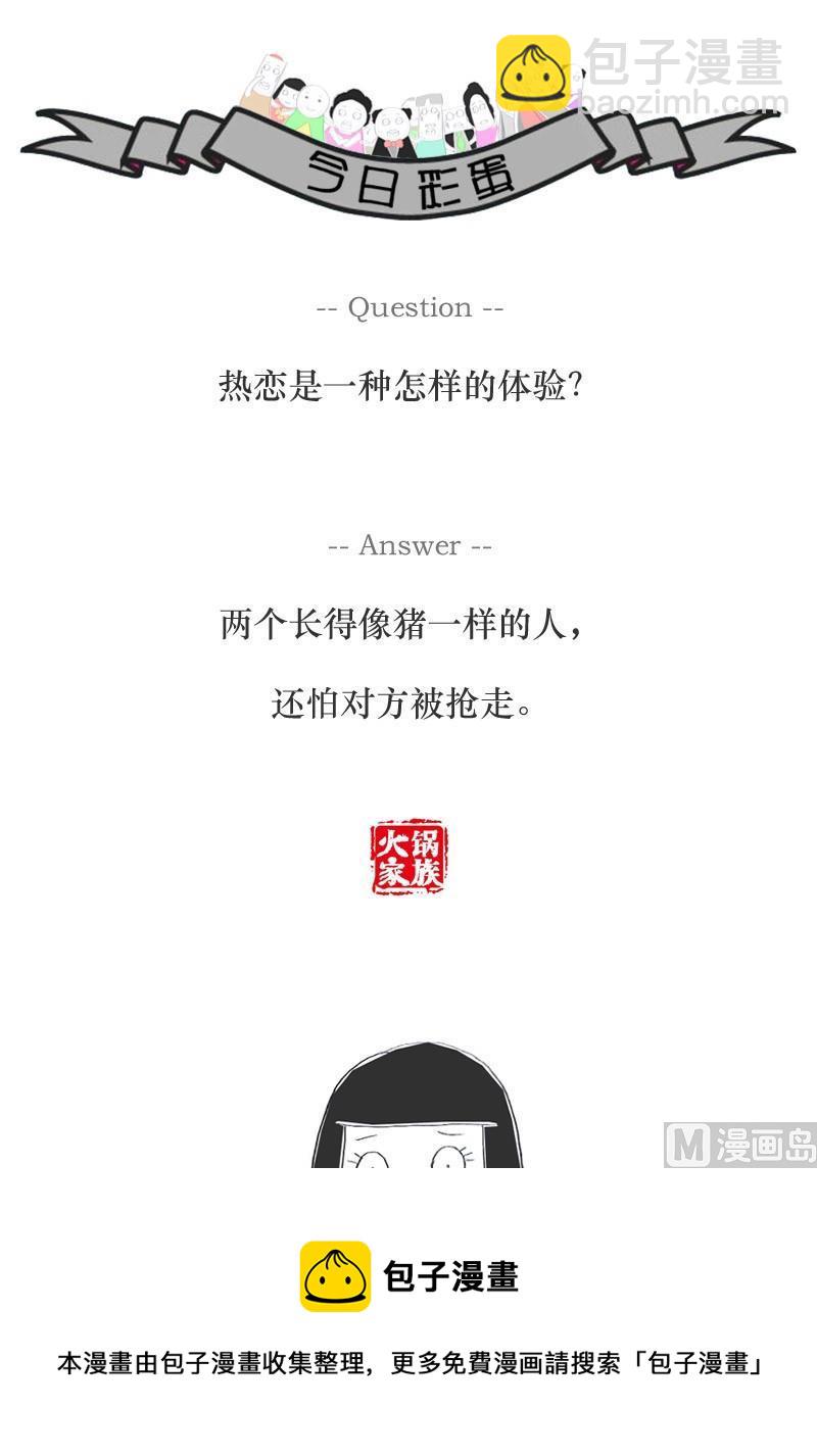 被小孩鄙视了5