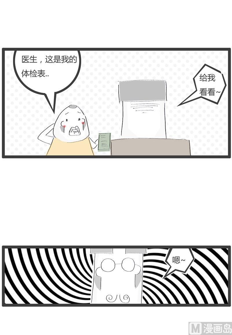 医生的忠告1