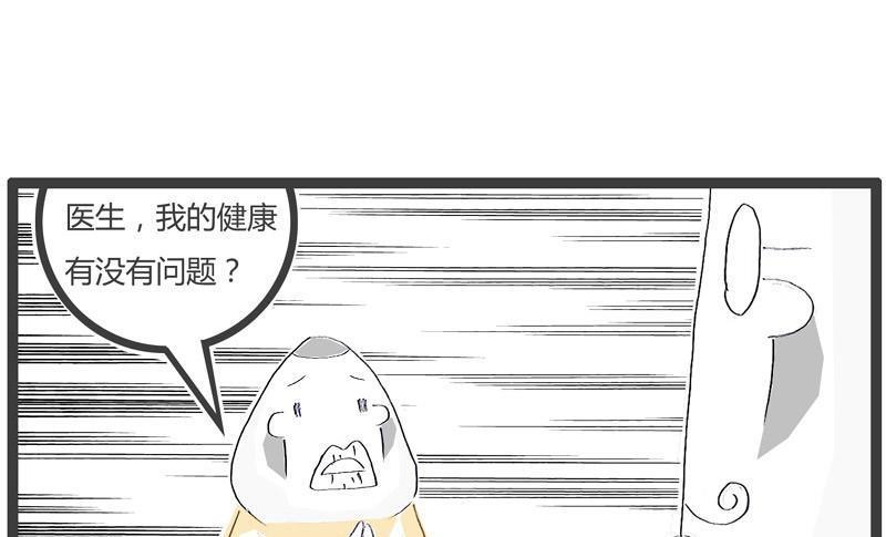 医生的忠告2