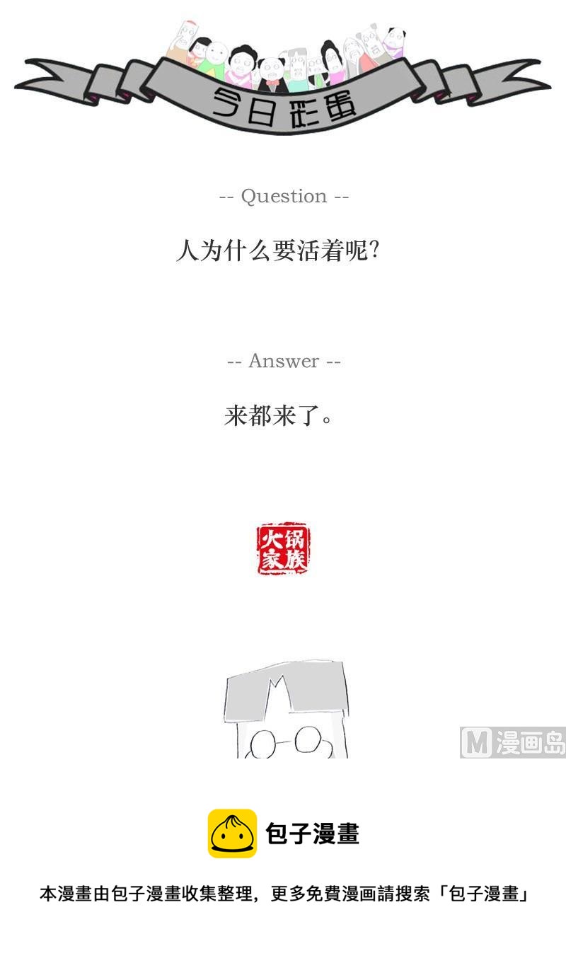 医生的忠告7