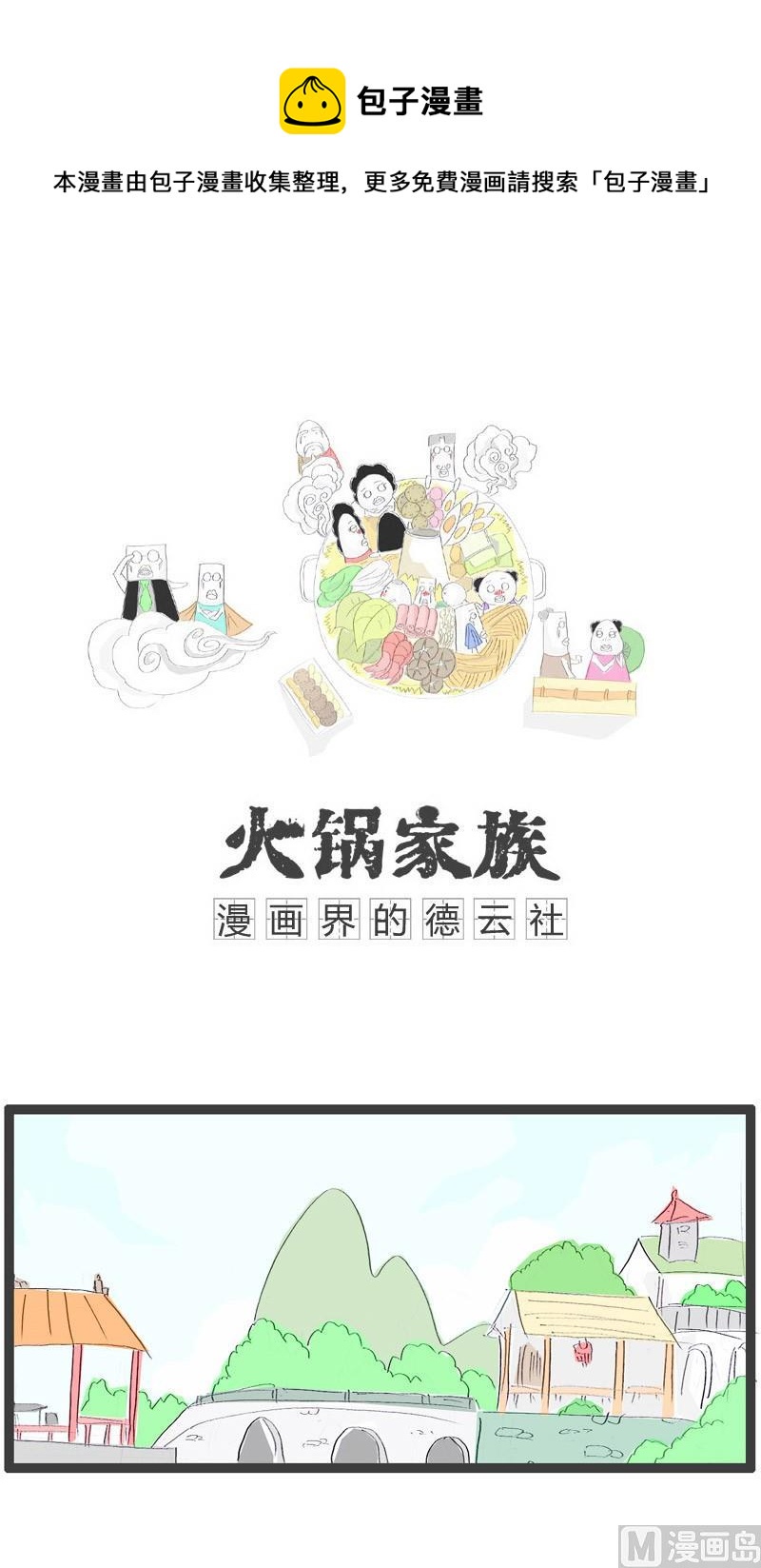 请客吃饭0