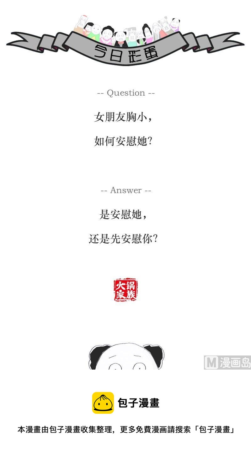 请客吃饭5
