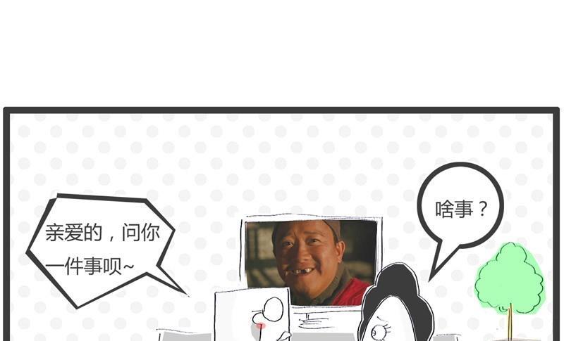 还不如武大郎1