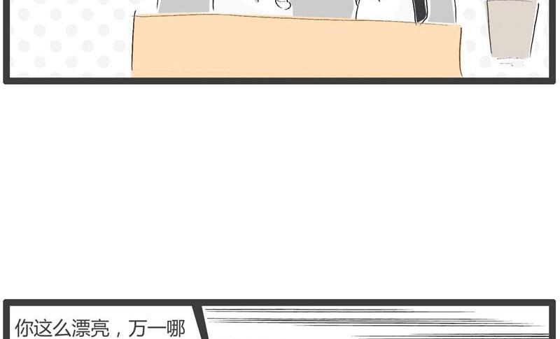 还不如武大郎2
