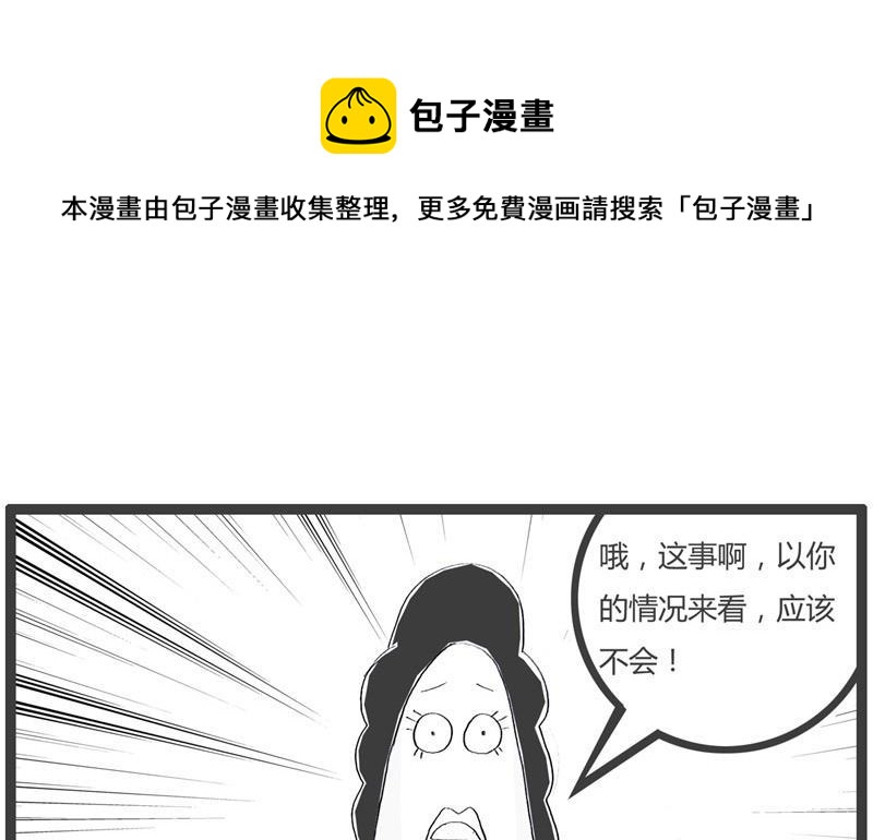 还不如武大郎4