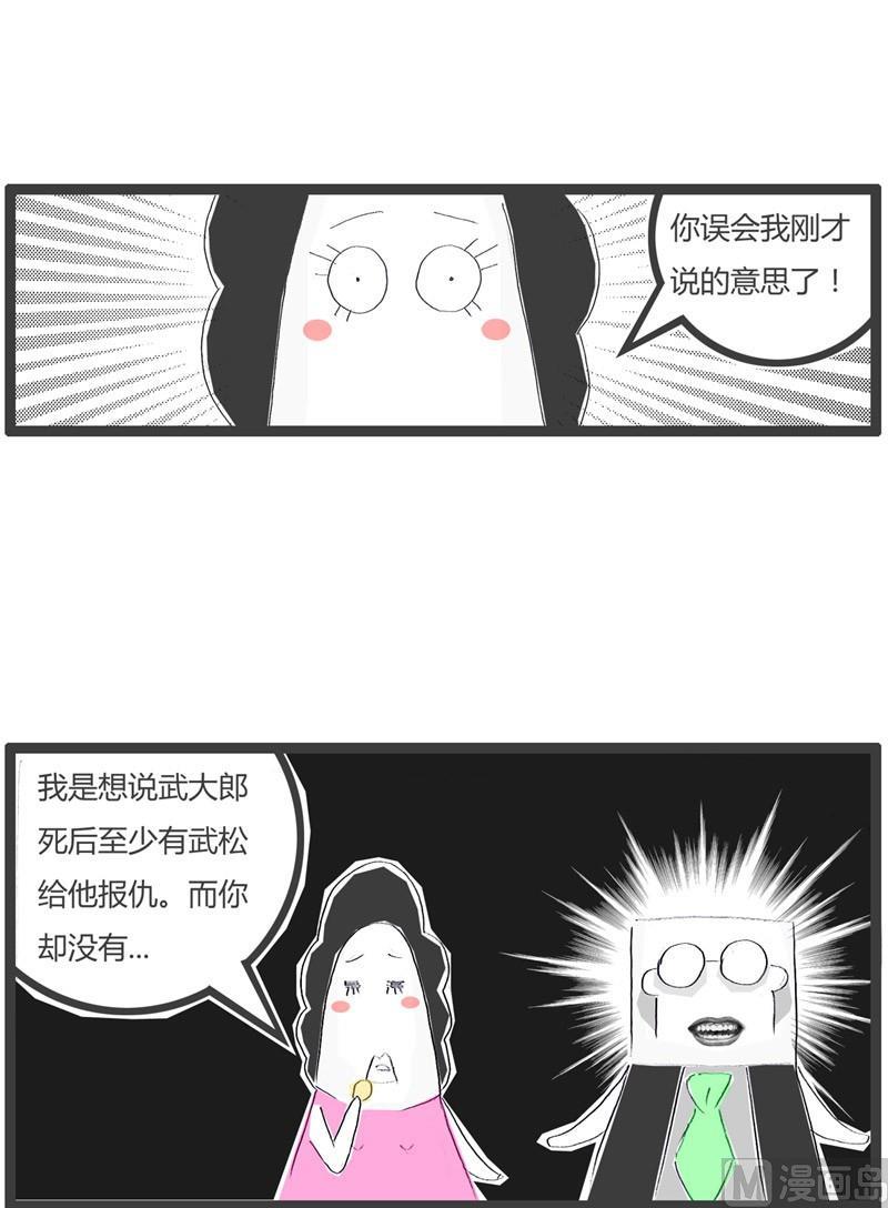还不如武大郎7