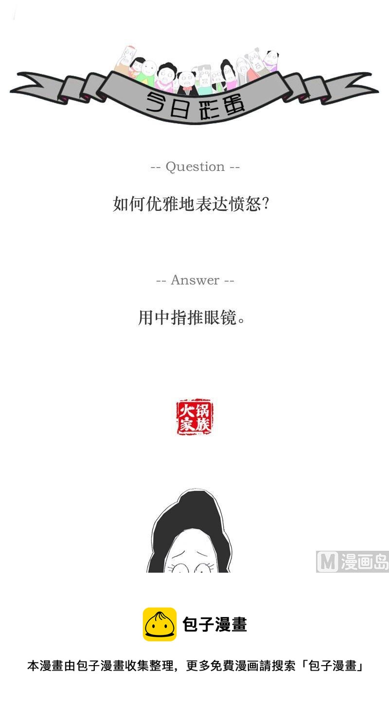 还不如武大郎8