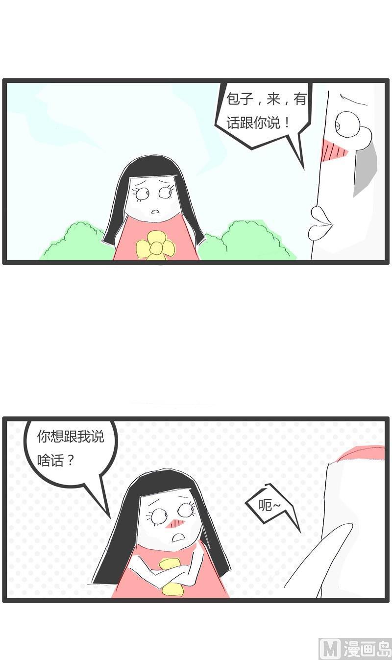 跟你划清界限3