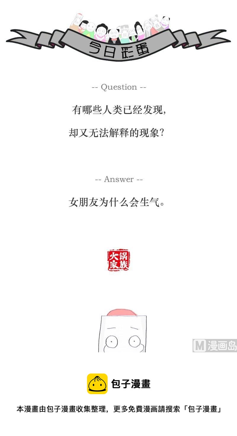 跟你划清界限7