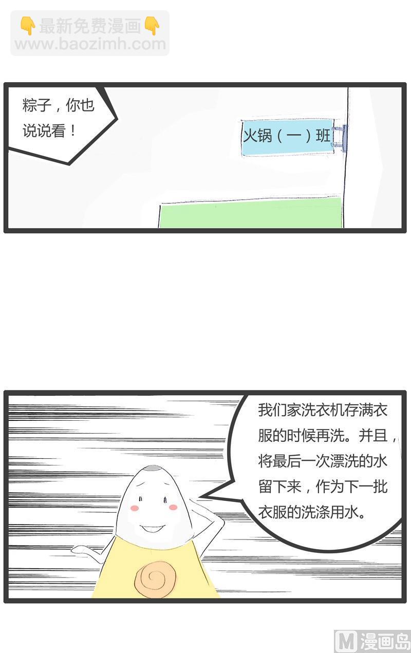 如此的节约7