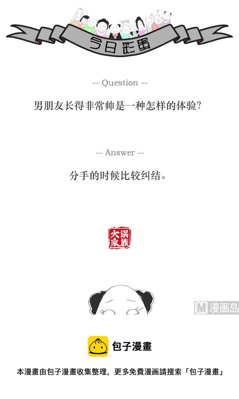 善变的女人10