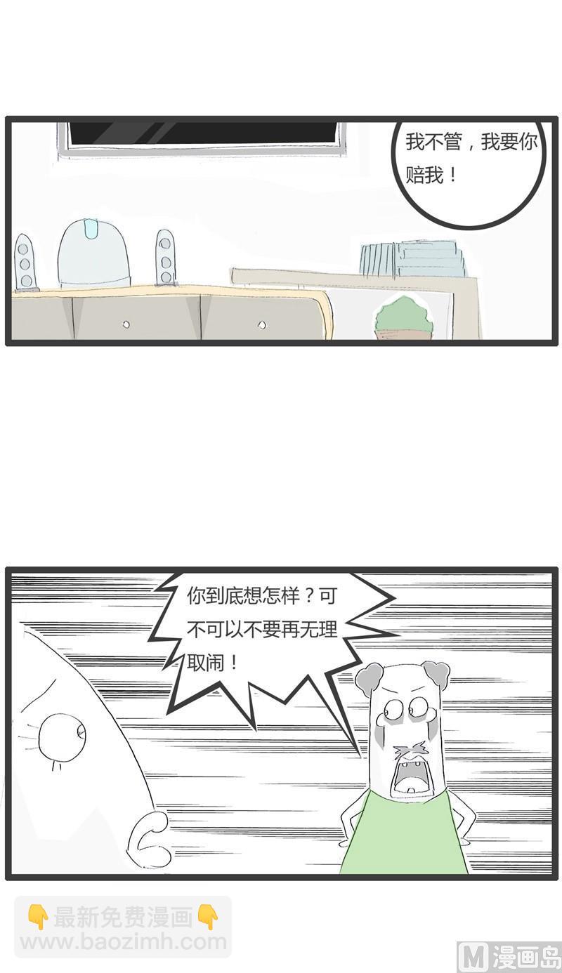善变的女人6