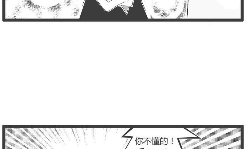 三个字暴露了缺点10