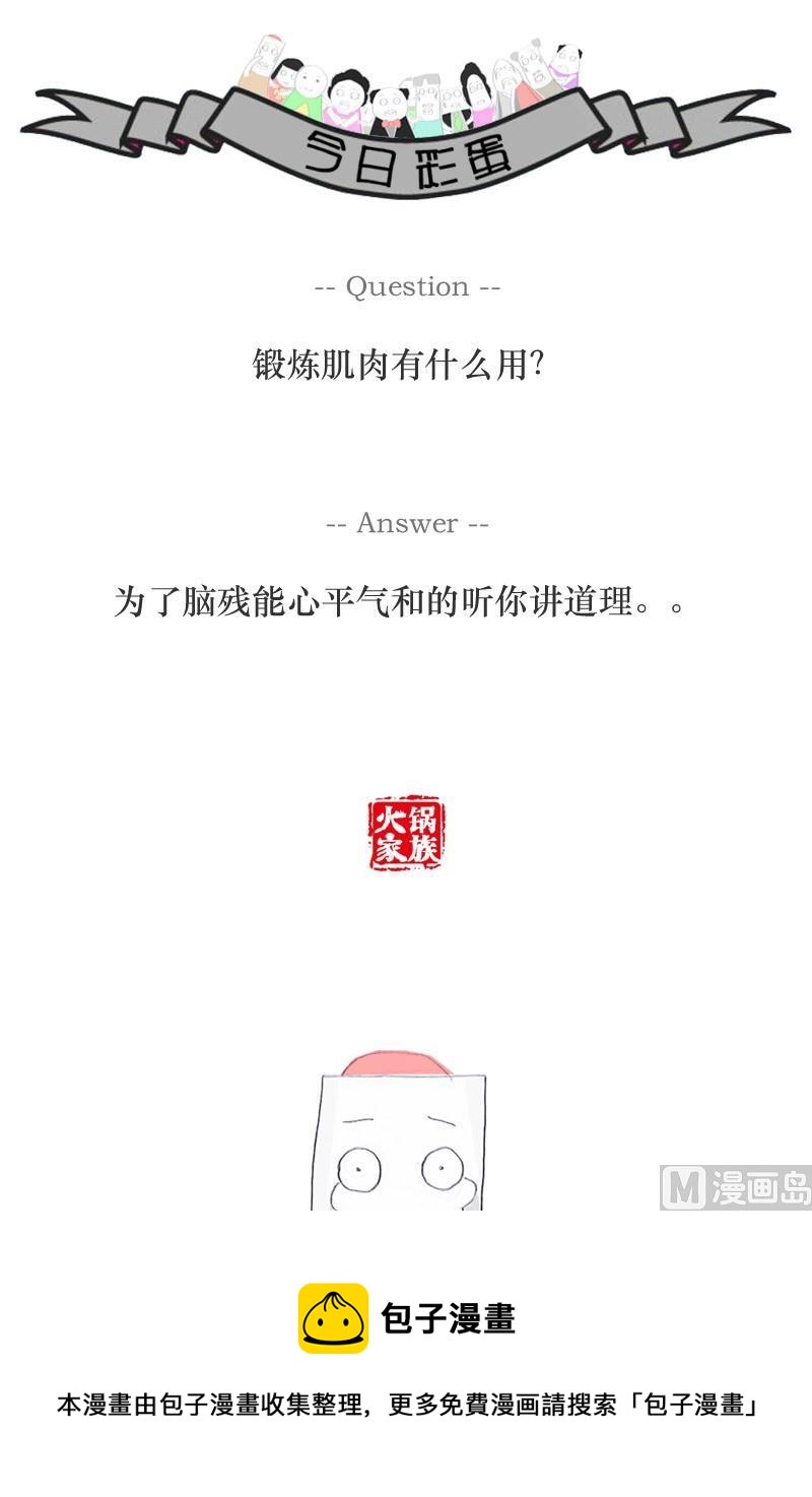 三个字暴露了缺点13