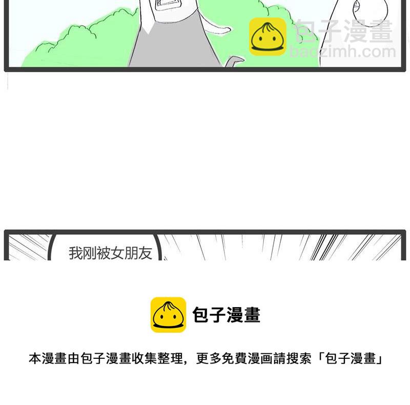 三个字暴露了缺点4
