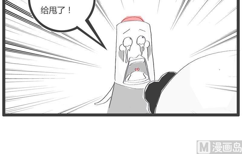 三个字暴露了缺点5