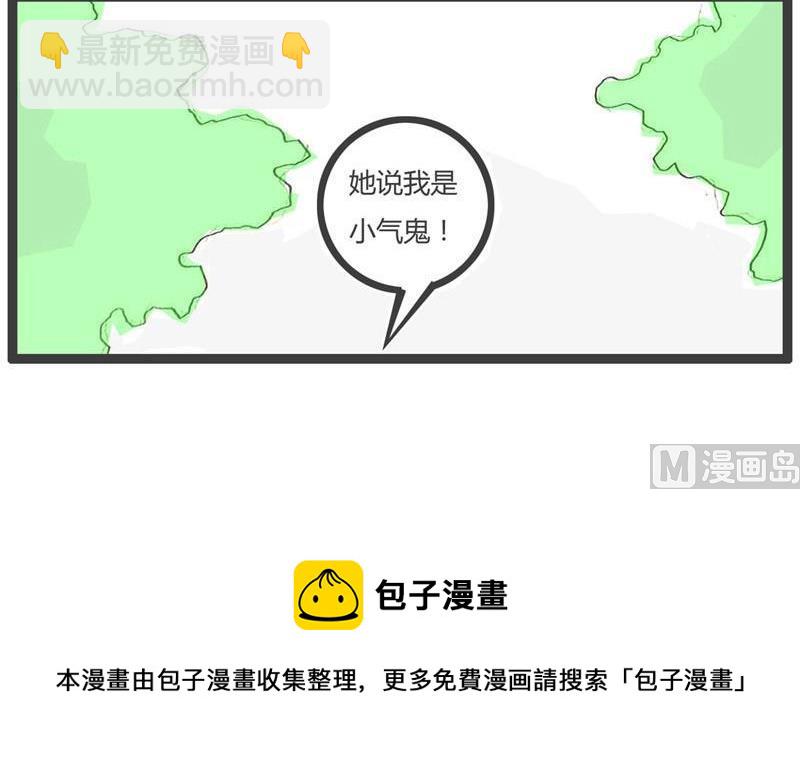 三个字暴露了缺点8