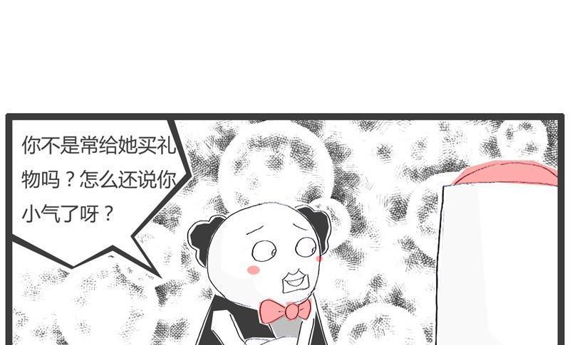 三个字暴露了缺点9