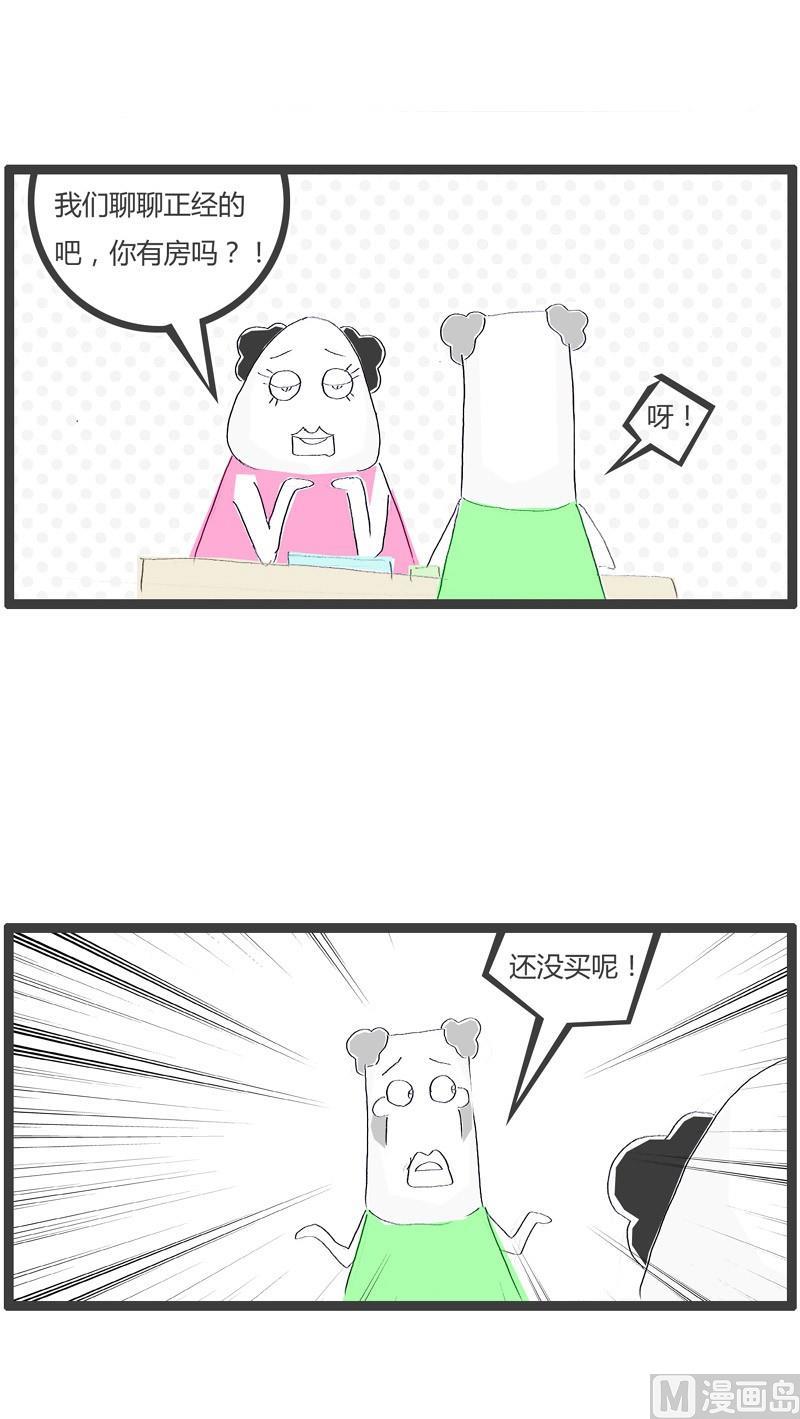 我是一个领导3
