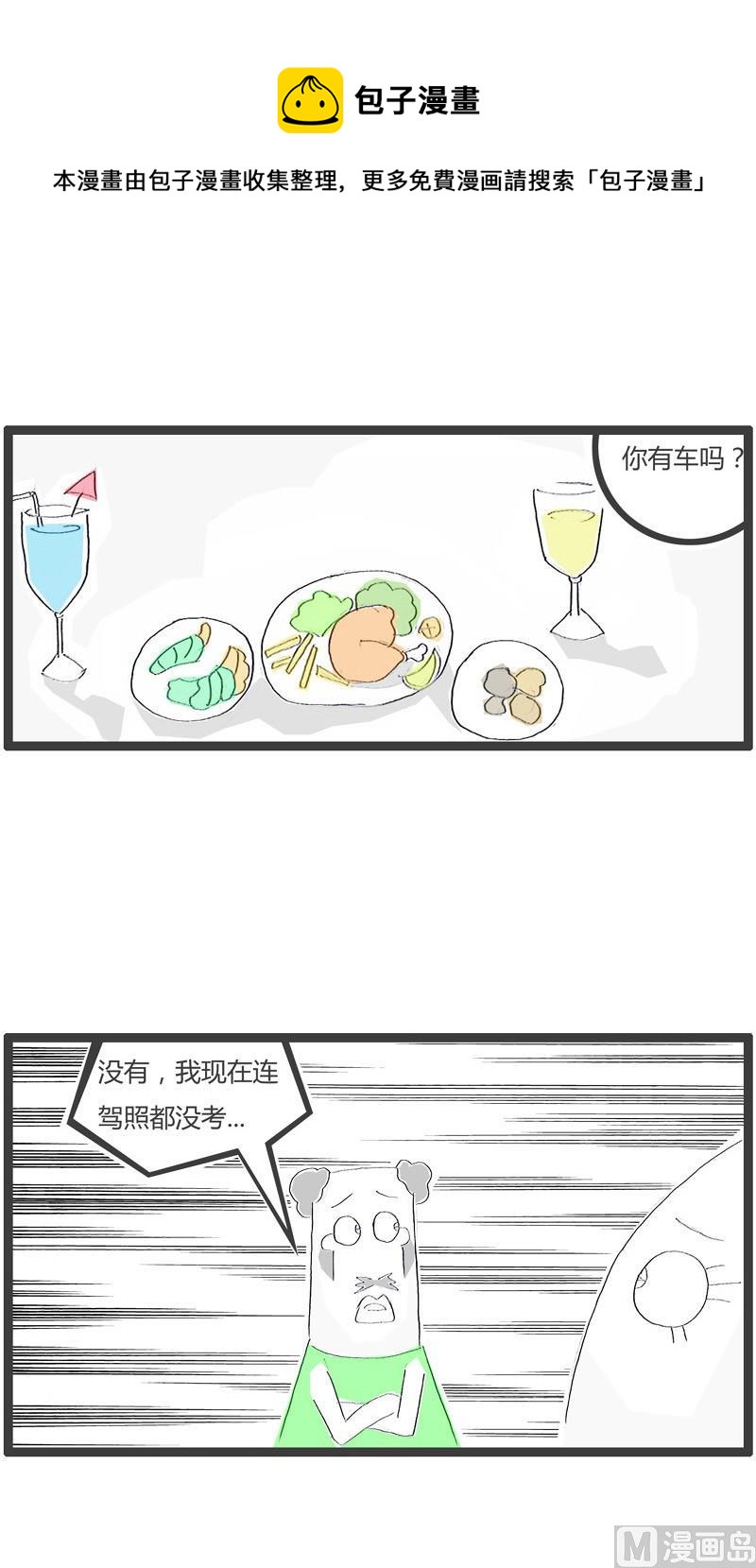 我是一个领导4