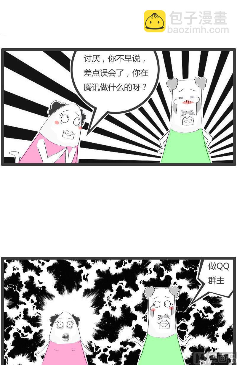 我是一个领导7