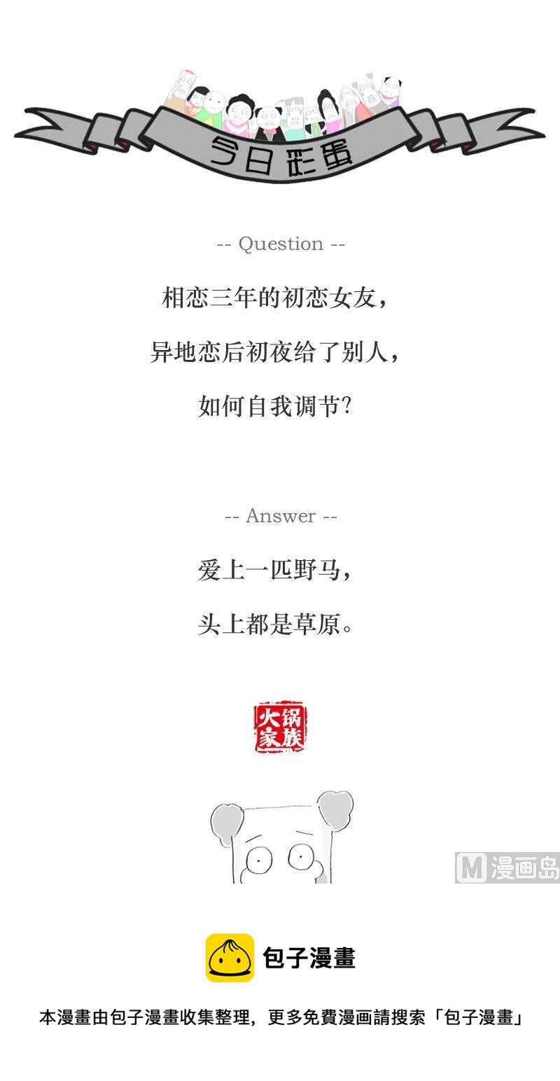 我是一个领导8