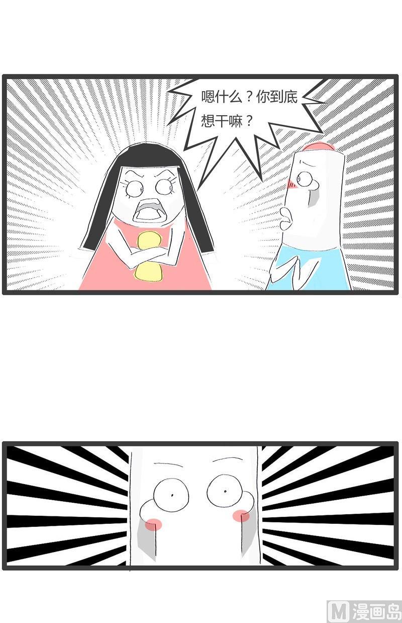 细思极恐5