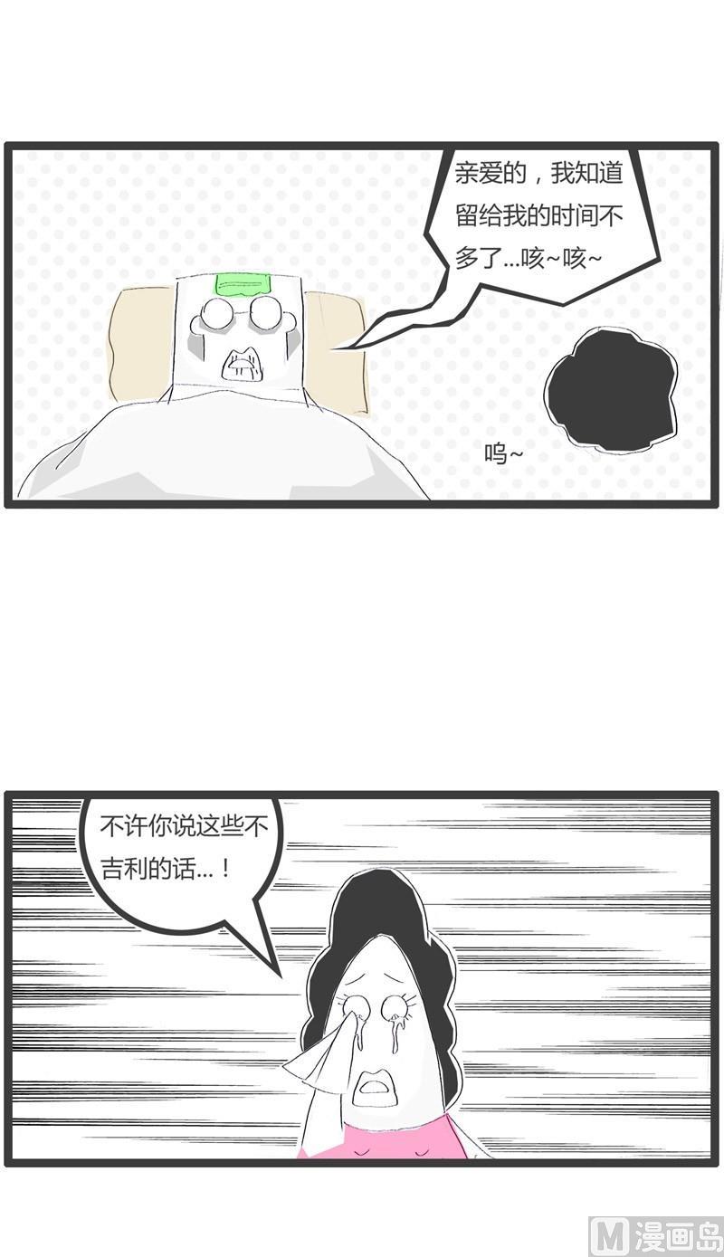 临死前的交代1